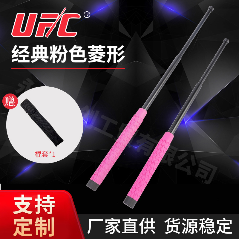 廠(chǎng)家直供粉色菱形阻力棍甩鞭防狼棍便攜執(zhí)勤防身收縮甩棍